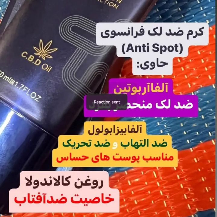 قوی ترین کرم ضدلک (لاکچری کوین)
