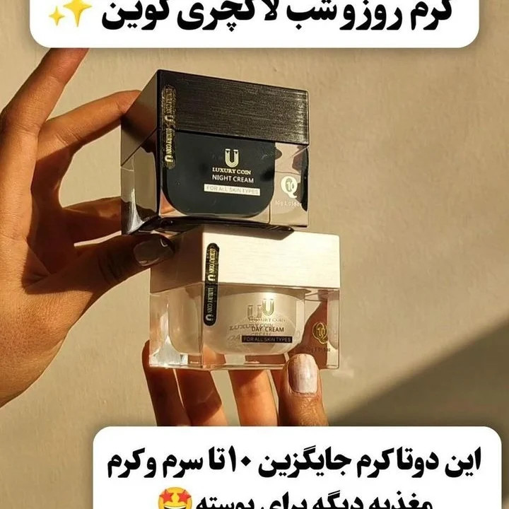 کرم شب وروز لاکچری کوین اصل