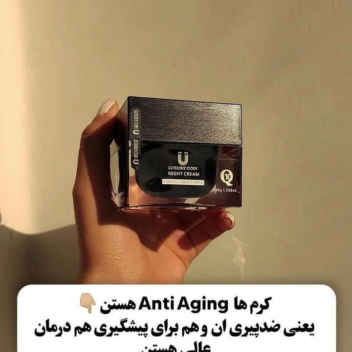 کرم شب وروز لاکچری کوین اصل