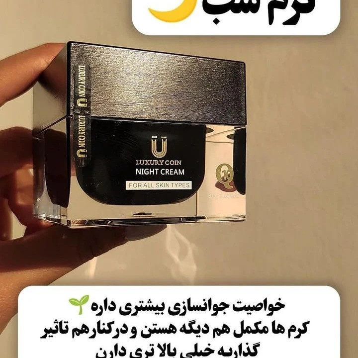 کرم شب وروز لاکچری کوین اصل