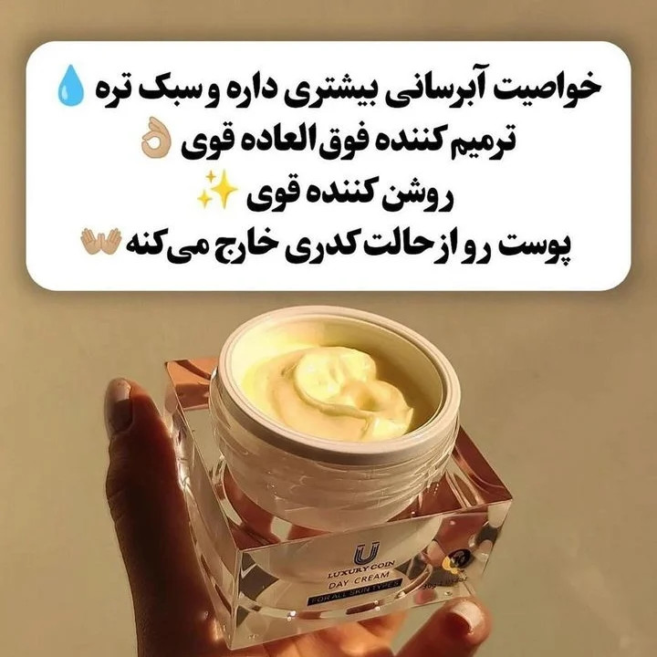 کرم شب وروز لاکچری کوین اصل