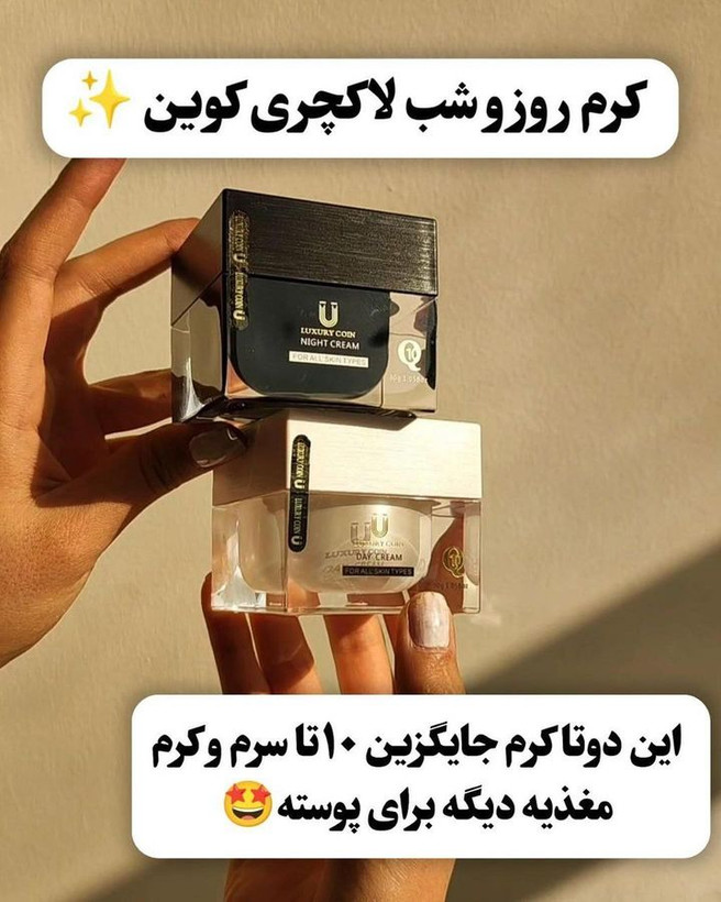 کرم شب وروز لاکچری کوین اصل