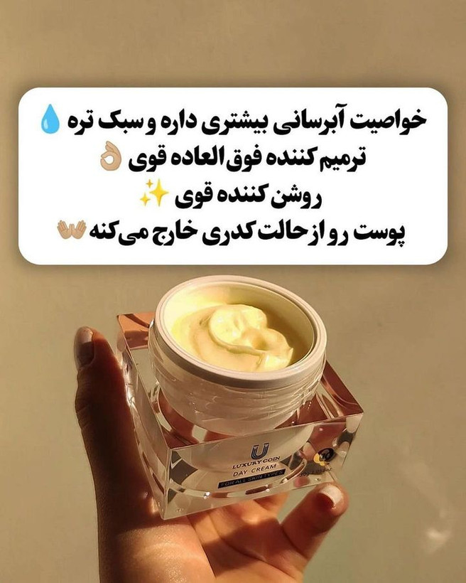 کرم شب وروز لاکچری کوین اصل