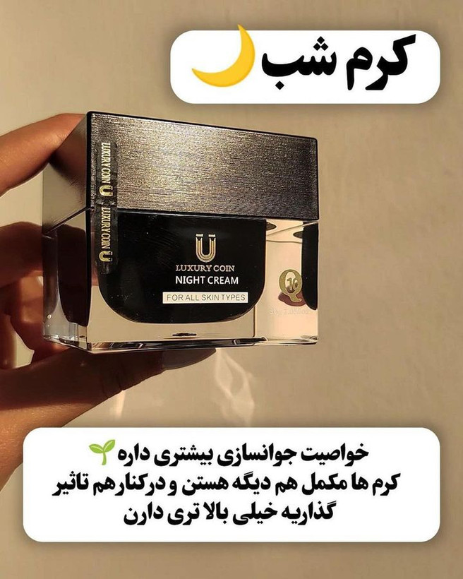 کرم شب وروز لاکچری کوین اصل
