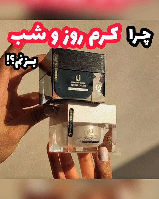 کرم شب وروز لاکچری کوین اصل