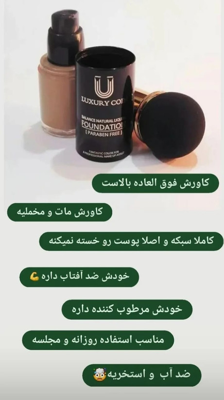 کرم پودر لاکچری کوین پددار اصل