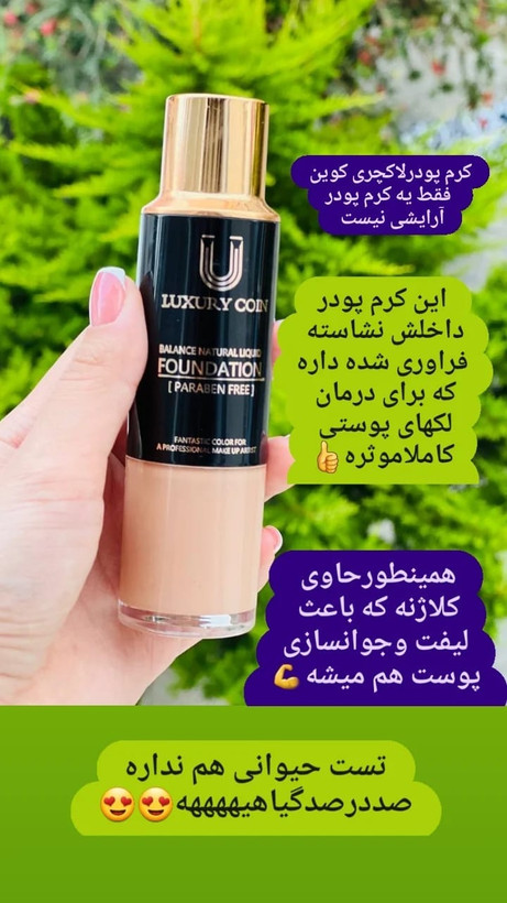 کرم پودر لاکچری کوین پددار اصل