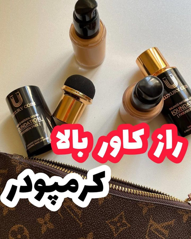 کرم پودر لاکچری کوین پددار اصل