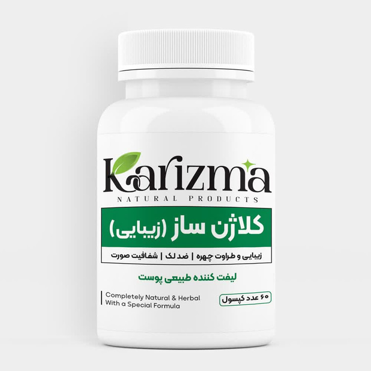 قرص کلاژن ساز زیبایی کاریزما شفاف ولیفت کننده طبیعی پوست 60عددی